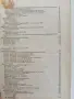Фитопатология 1974г, снимка 4