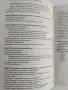 Голямата книга на духовното лечение, снимка 9