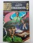 Списания "Искатель" - фантастика-приключения, снимка 8