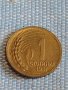Монета 1 стотинка 1951г. България перфектно състояние за КОЛЕКЦИОНЕРИ 29267, снимка 2