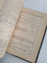 Двигатели с вътрешно горене 1962г ( том 2) Упражнения, снимка 8