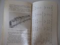 Книга"Промышленное применение алкидных лак...-А.Казин"-128ст, снимка 8