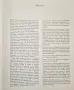 The Enduring Vision. A History of the American People, снимка 2