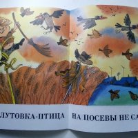 Годные Негодники - В.Чижиков - 1987г. , снимка 5 - Детски книжки - 39110419