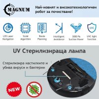 MAGNUM UV+ Black - Прахосмукачка робот с UVC лампа за стерилизация (черен)*Безплатна доставка, снимка 5 - Прахосмукачки - 38899717