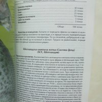 Книга Енциклопедия за котката - Веселин Денков 1997 г., снимка 3 - Енциклопедии, справочници - 38135921