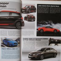 Списание за коли Auto motor und sport ot 2012 и 2013 г., снимка 8 - Списания и комикси - 29575105