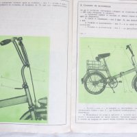 Инструкция и технически паспорт за велосипед Балкан ТИП ЛСВ 18 " ОЗ ,,БАЛКАН " - ЛОВЕЧ 1974 година, снимка 5 - Специализирана литература - 37286726