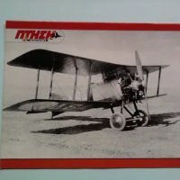 Стари книги, списания и артефакти за авиация, снимка 11 - Колекции - 39712214