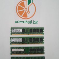 +Гаранция РАМ RAM памет DDR2 1GB памети за компютър, снимка 2 - RAM памет - 35379293
