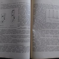 Двигатели с вътрешно горене, снимка 5 - Специализирана литература - 38063269