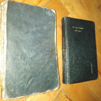 Стари немски джобни библии , снимка 1 - Антикварни и старинни предмети - 44806659