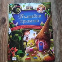 Вълшебни приказки, снимка 1 - Детски книжки - 42850801