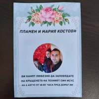 Покани за Сватби,Кръщенета Балове 1лв, снимка 4 - Покани - 37296004