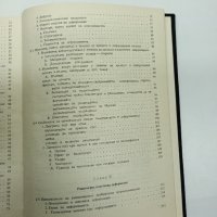 Йосиф Кючуков - Обработване на металите чрез пластична деформация , снимка 10 - Специализирана литература - 42633545