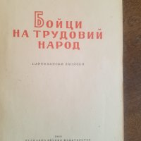 Продавам стари книги , снимка 18 - Други - 29471118