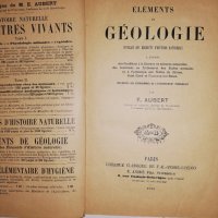 ELEMENTS DE GEOLOGIE 1896 AUBERT ILLUSTRE, снимка 2 - Други - 31811618