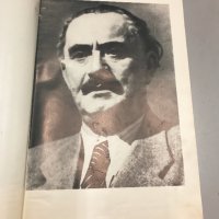 За Народна Свобода- 1923-1944 - Албум (Сборник), снимка 3 - Българска литература - 36692265