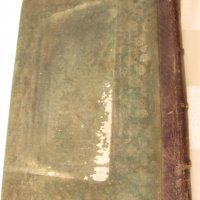 1884г. стара книга-Физика за средните училища,Лемингеръ, снимка 11 - Антикварни и старинни предмети - 35660330