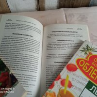 книги за ползите от плодовете, с рецепти, снимка 2 - Специализирана литература - 42189943