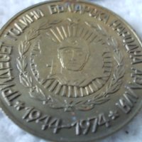 Юбилеен медал 30 години БНА 1944-1974, снимка 2 - Антикварни и старинни предмети - 44272499