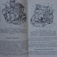 Книга инструкция за експлуатация на УаЗ 3741/ 3926/ 2206/ 3303 на Руски език книга към колата, снимка 8 - Специализирана литература - 36934618