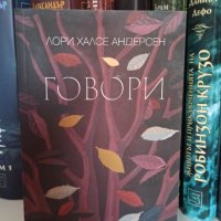 Купи 4 книги за 20 лв + една подарък , снимка 3 - Художествена литература - 44318927