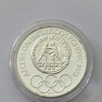 Сребърни монети 500 лева 1996г и 10 лева 1975 год, снимка 4 - Нумизматика и бонистика - 34131089