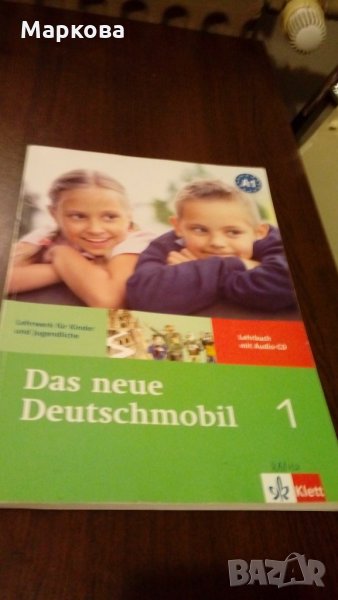 Учебници по немски език за ученици Магнет  Das neue Deutshmobil 1, снимка 1