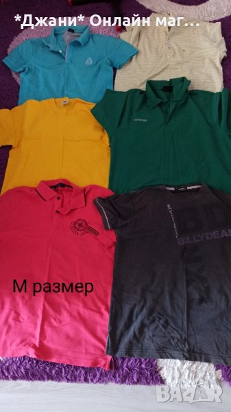 Мъжки тениски М/ Л размер ✔️, снимка 1