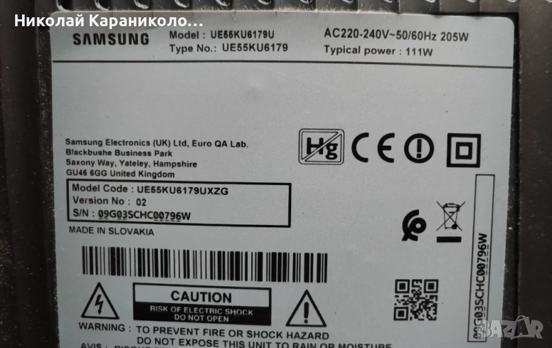 Продавам Power-BN44-00807A,Main-BN41-02528A,Лед-LM41-00136A,LM41-00135A тв SAMSUNG UE55KU6179U, снимка 1