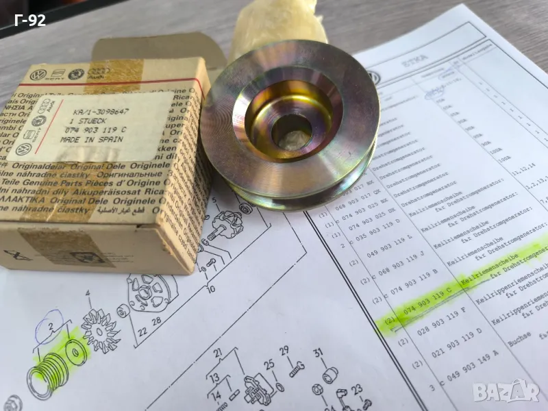 074903119C**NEU**Нови оригинални части**V A G**Шайба за генератор**, снимка 1