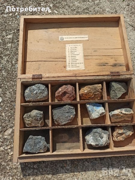 Мостри на ,, Полезни рудни изкопаеми,,, снимка 1