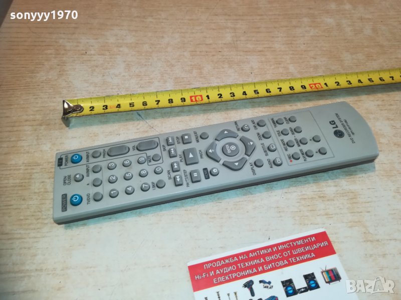 lg dvd recorder system remote 1302211725, снимка 1