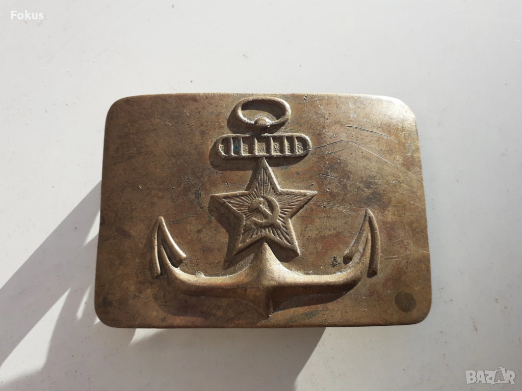 Военоморска тока от колан СССР стара военна Соц. униформа, снимка 1
