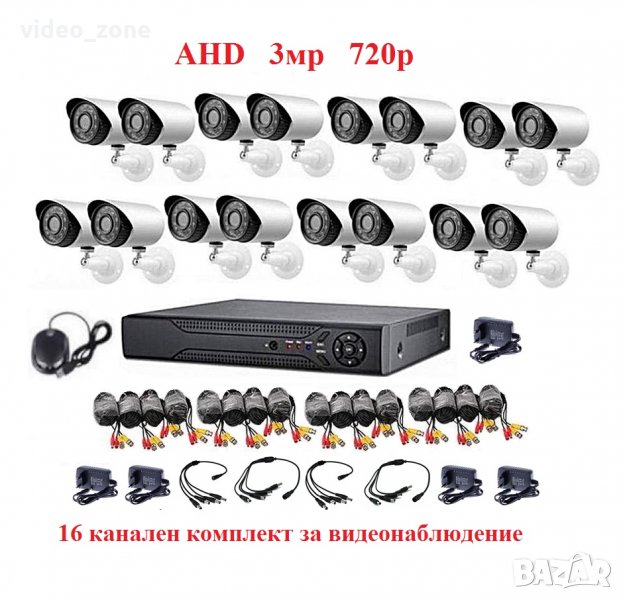 16ch Dvr, 16 броя AHD 3мр 720р камери матрица Sony  система Пълен пакет, снимка 1