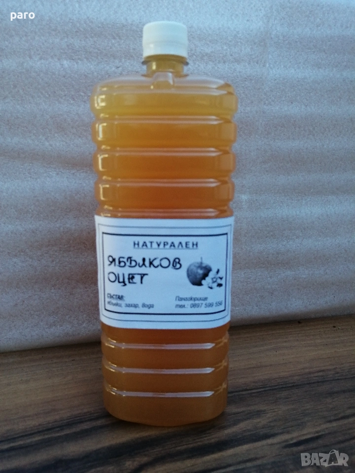 Ябълков оцет, снимка 1