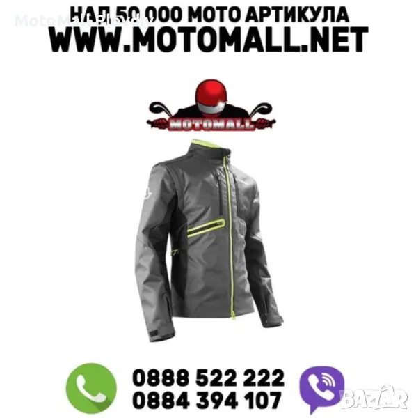 Яке Acerbis Enduro One Промоция!!! мото мотор ендуро крос, снимка 1