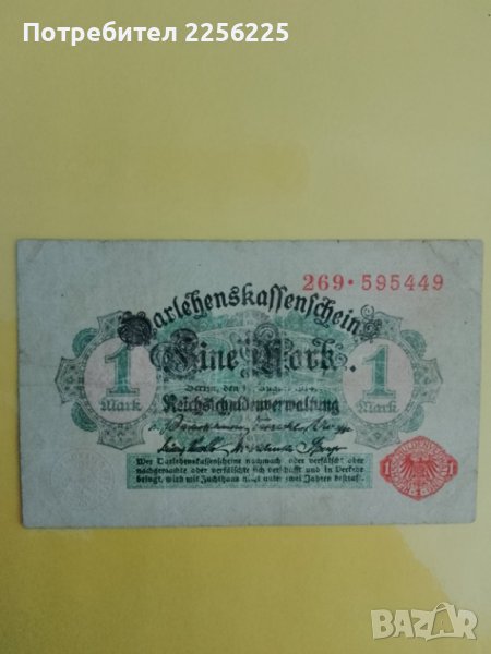 1 германска марка 1914, снимка 1