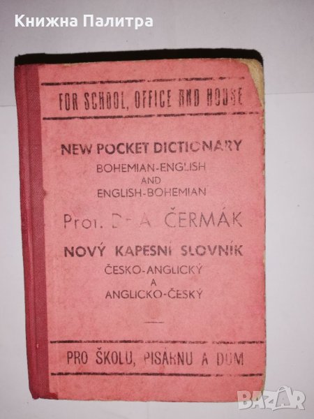 New pocket dictionary: Bohemian-English and English-Bohemian, снимка 1