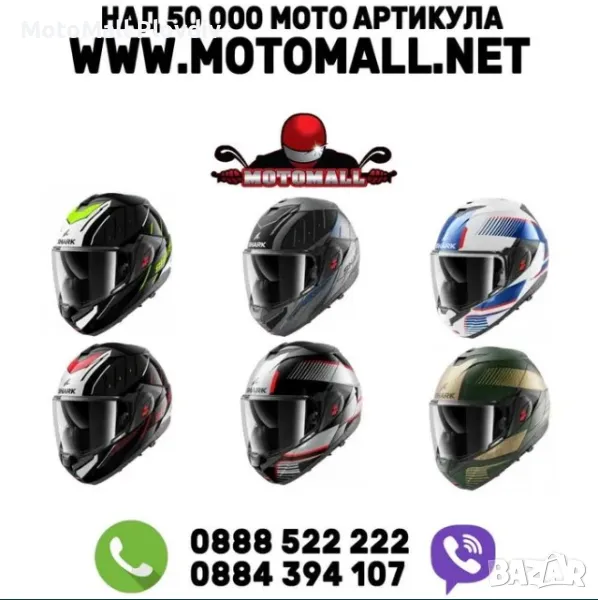 Ново! Модуларна каска SHARK OXO Ново!, снимка 1