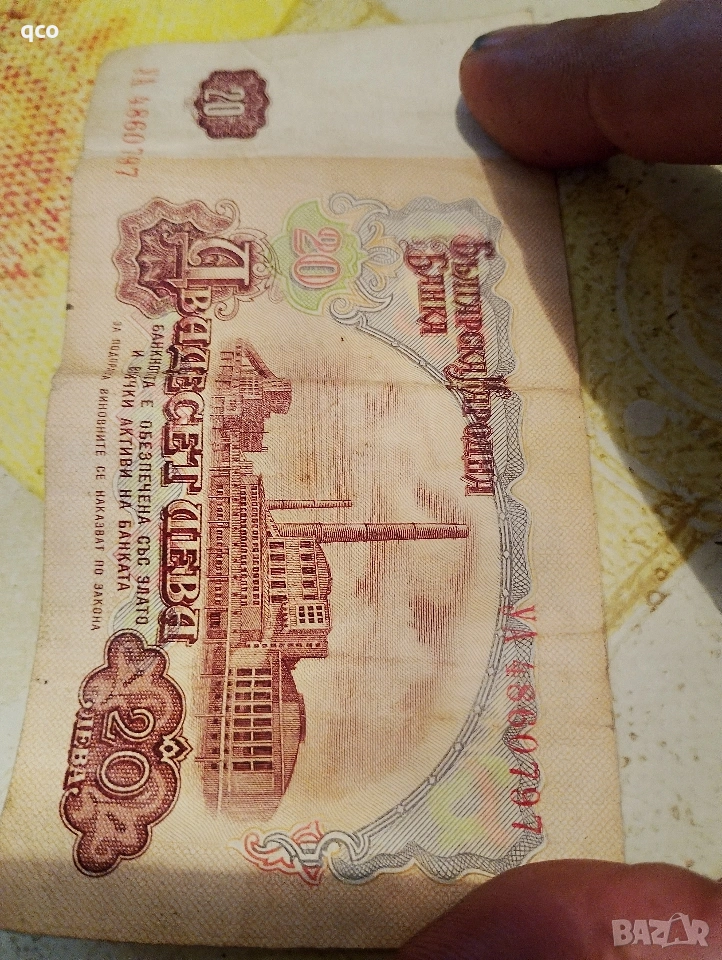 банкнота, снимка 1