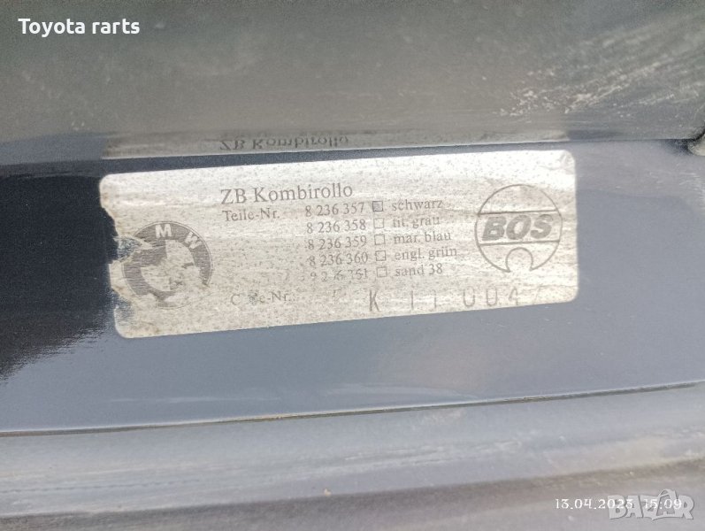 Щора за БМВ Е39 530 комби, снимка 1