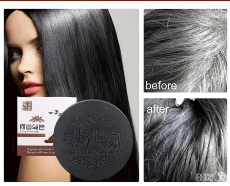 Ревитализиращ сапун за коса и кожа с екстракт от полигон, снимка 1