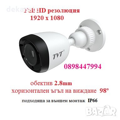 Full HD 1920x1080 TVT True DAY-NIGHT 4в1 водоустойчива булет камера, снимка 1