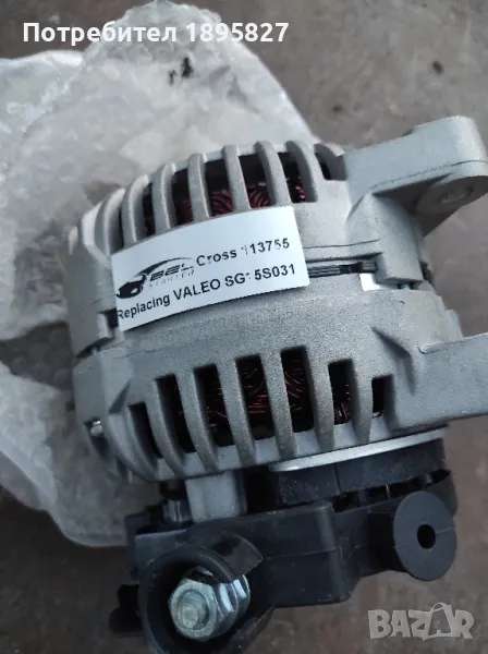 Алтернатор Динамо Valeo- Peugeot/Citroen , снимка 1