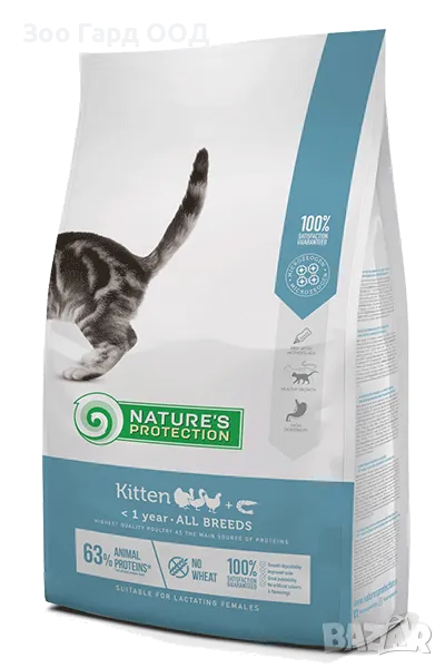 Nature's Protection Kitten - Пълноценна храна за котки до 1 година-7кг., снимка 1