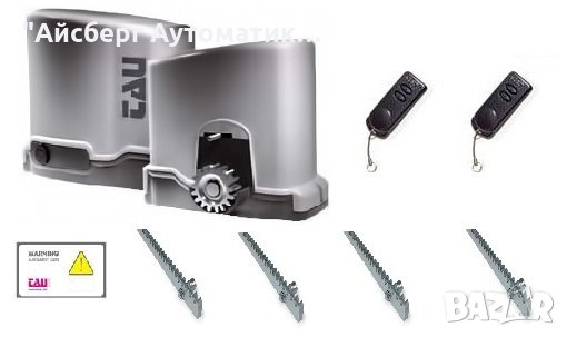 Комплект автоматика ТАУ за плъзгаща врата до 500кг с 2бр. дистанционни и 4м. рейки!!! , снимка 1