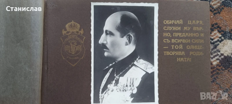 Юбилеен военен албум , снимка 1