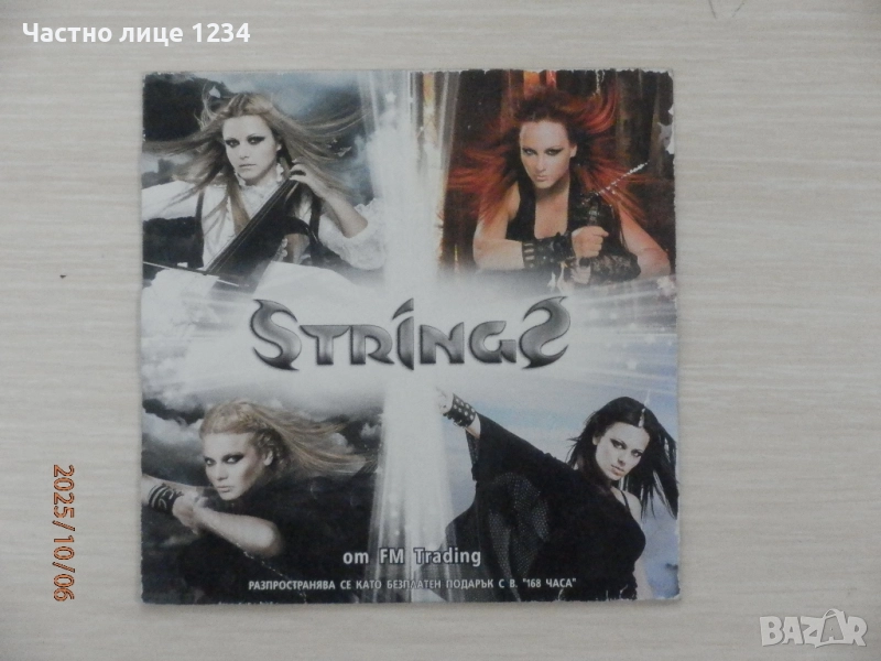 Strings - Strings - 2011 - mini album, снимка 1